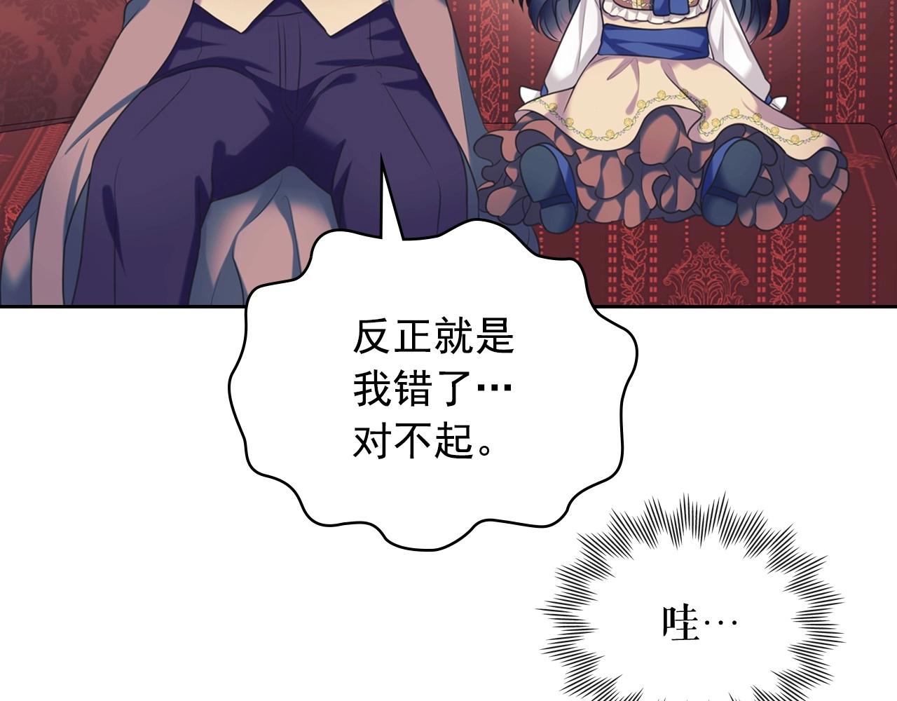 穿越成公爵家的女仆韩漫全集-外传4话 简直青出于蓝而胜于…无删减无遮挡章节图片 
