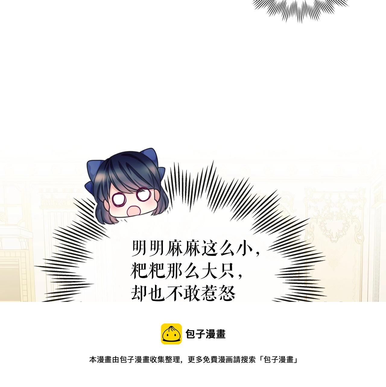 穿越成公爵家的女仆韩漫全集-外传4话 简直青出于蓝而胜于…无删减无遮挡章节图片 