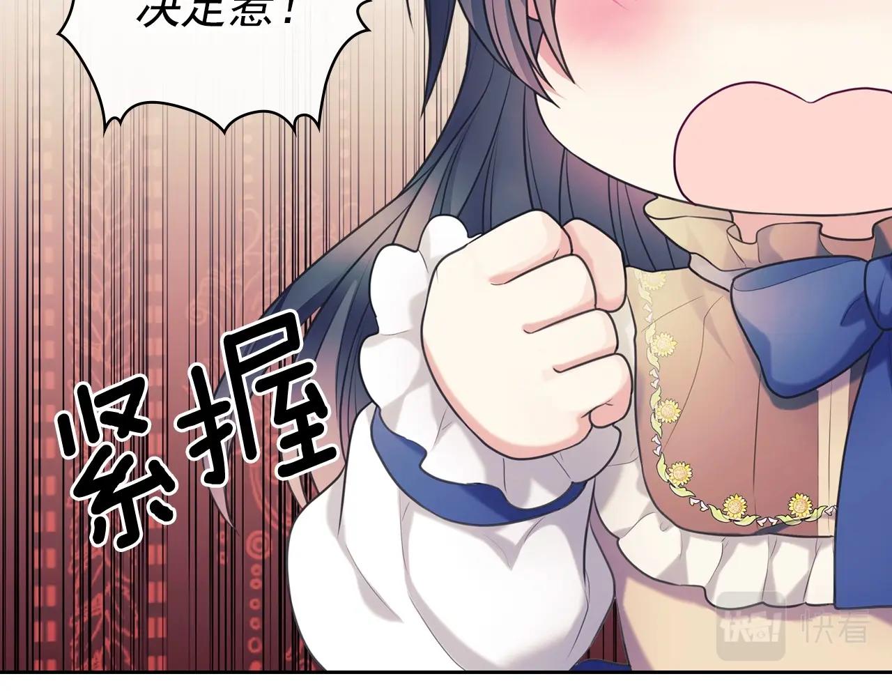 穿越成公爵家的女仆韩漫全集-外传4话 简直青出于蓝而胜于…无删减无遮挡章节图片 