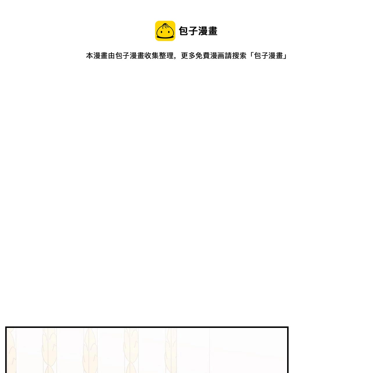 穿越成公爵家的女仆韩漫全集-外传4话 简直青出于蓝而胜于…无删减无遮挡章节图片 