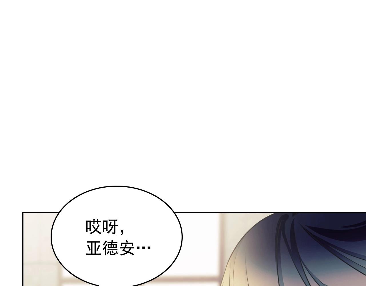 穿越成公爵家的女仆韩漫全集-外传5 姐控咆哮：姐姐是我的！无删减无遮挡章节图片 