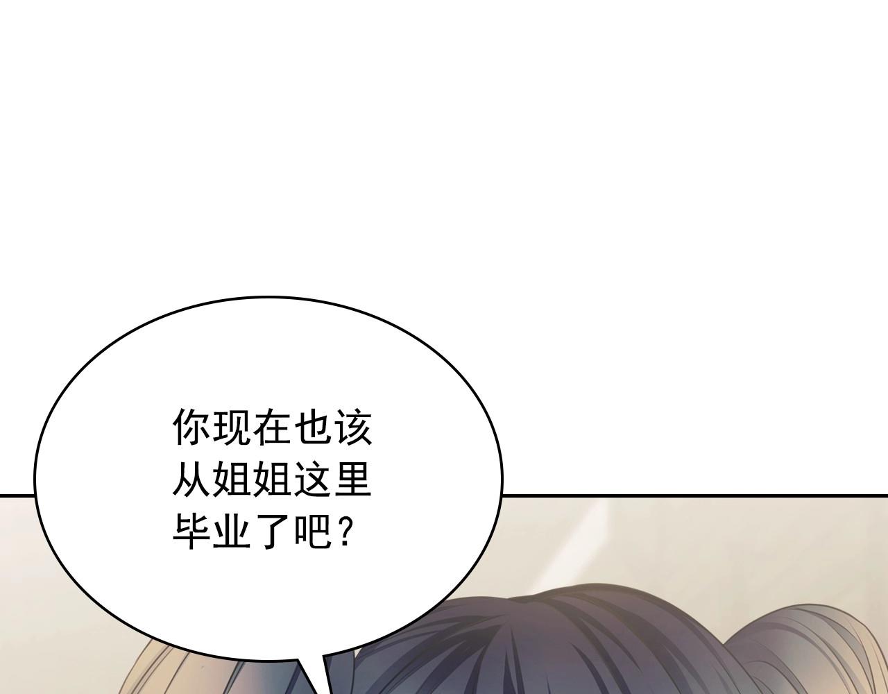 穿越成公爵家的女仆韩漫全集-外传5 姐控咆哮：姐姐是我的！无删减无遮挡章节图片 