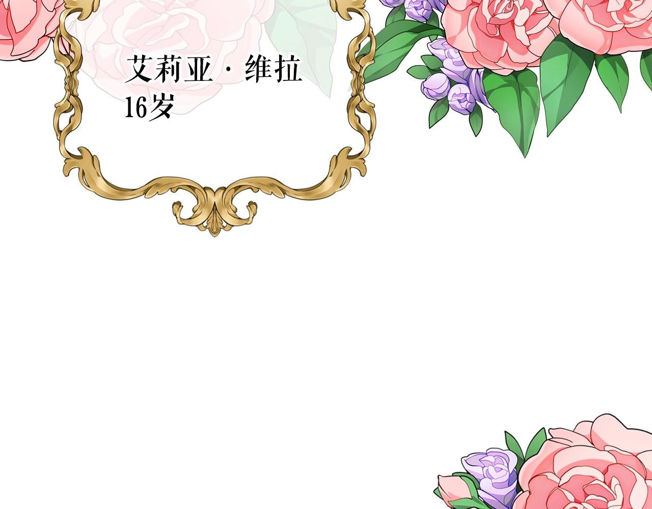 穿越成公爵家的女仆韩漫全集-外传5 姐控咆哮：姐姐是我的！无删减无遮挡章节图片 