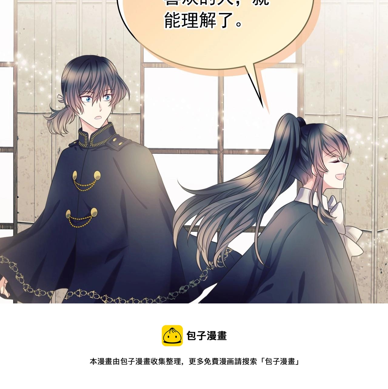 穿越成公爵家的女仆韩漫全集-外传5 姐控咆哮：姐姐是我的！无删减无遮挡章节图片 