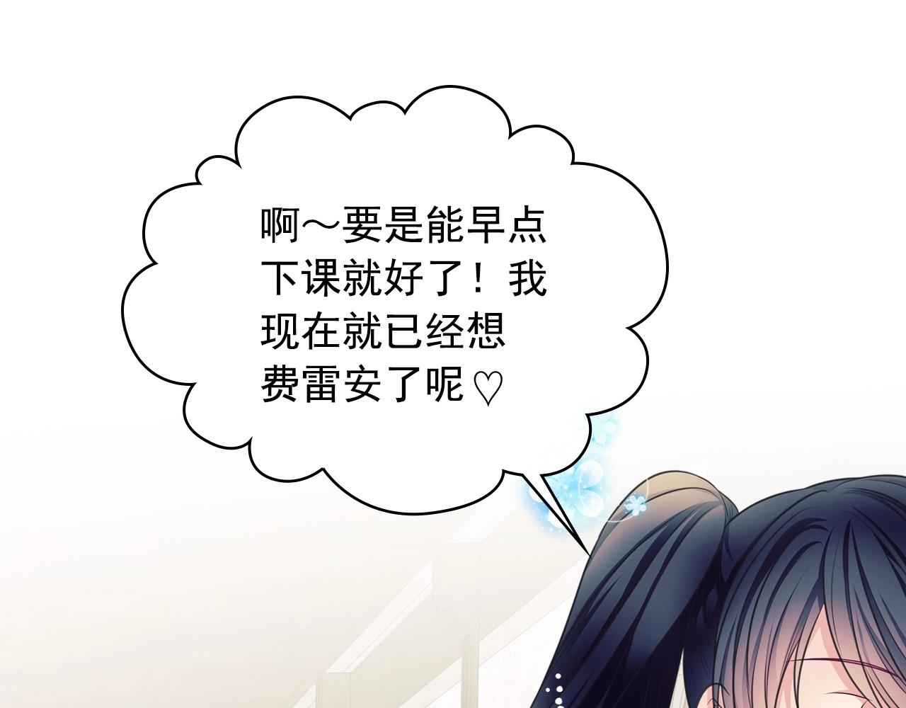 穿越成公爵家的女仆韩漫全集-外传5 姐控咆哮：姐姐是我的！无删减无遮挡章节图片 
