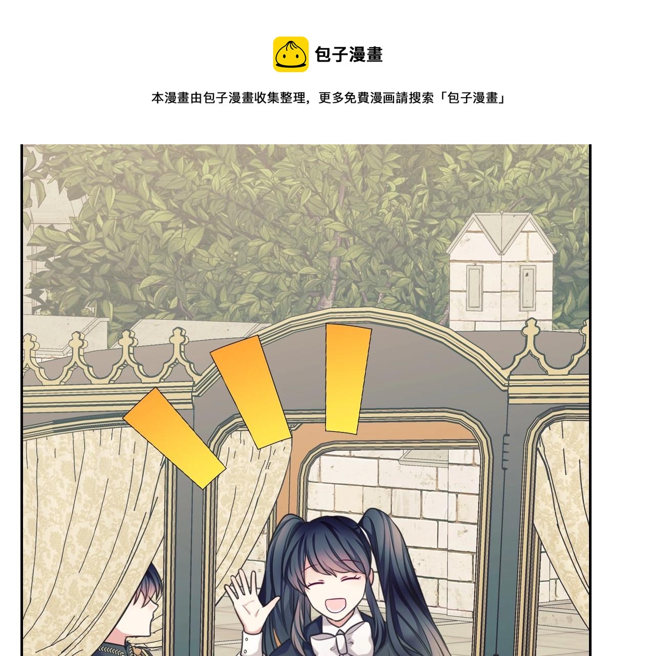 穿越成公爵家的女仆韩漫全集-外传5 姐控咆哮：姐姐是我的！无删减无遮挡章节图片 