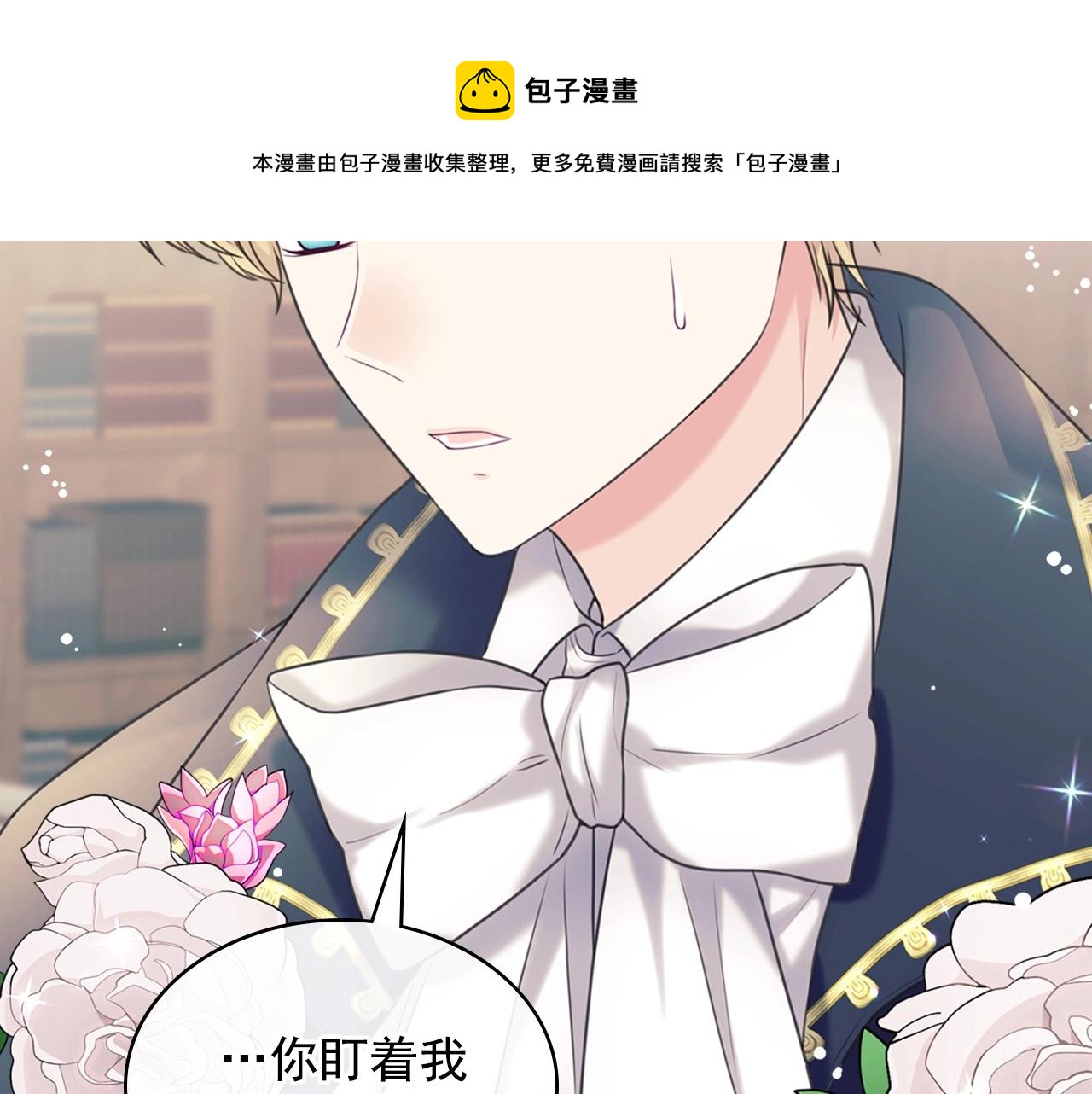 穿越成公爵家的女仆韩漫全集-外传5 姐控咆哮：姐姐是我的！无删减无遮挡章节图片 