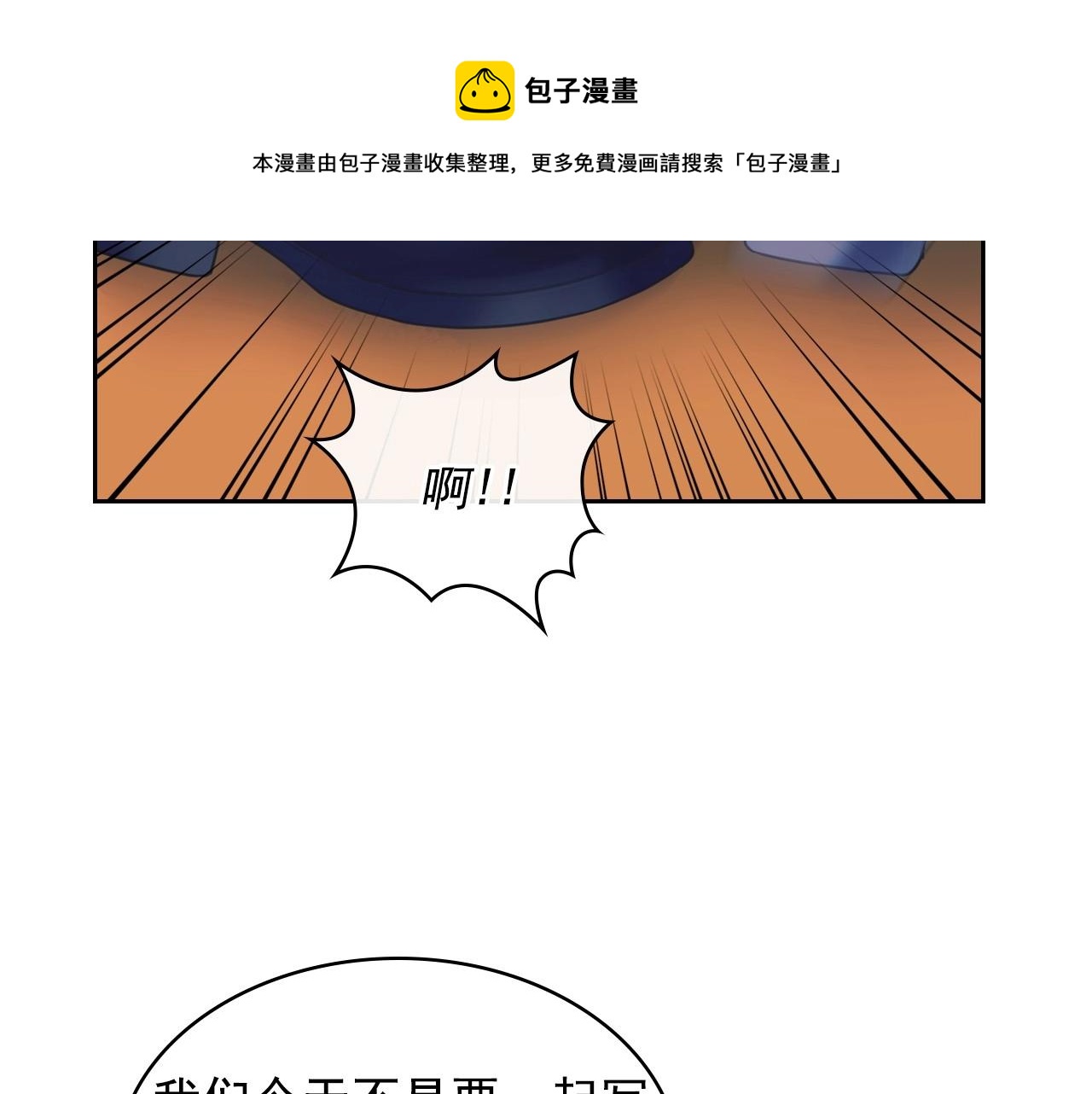 穿越成公爵家的女仆韩漫全集-外传5 姐控咆哮：姐姐是我的！无删减无遮挡章节图片 