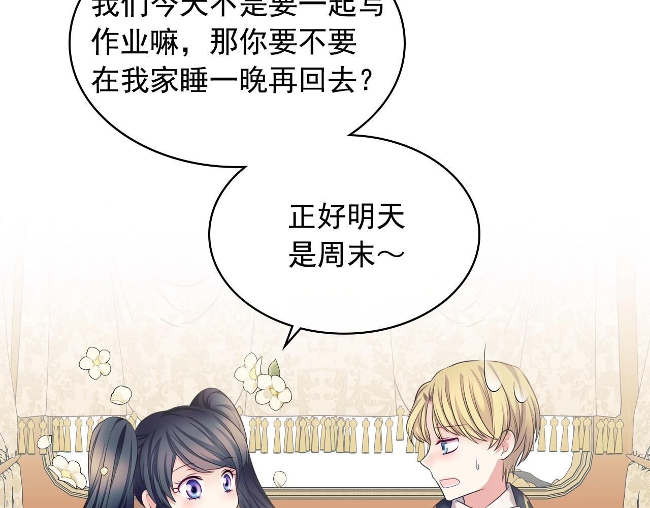 穿越成公爵家的女仆韩漫全集-外传5 姐控咆哮：姐姐是我的！无删减无遮挡章节图片 