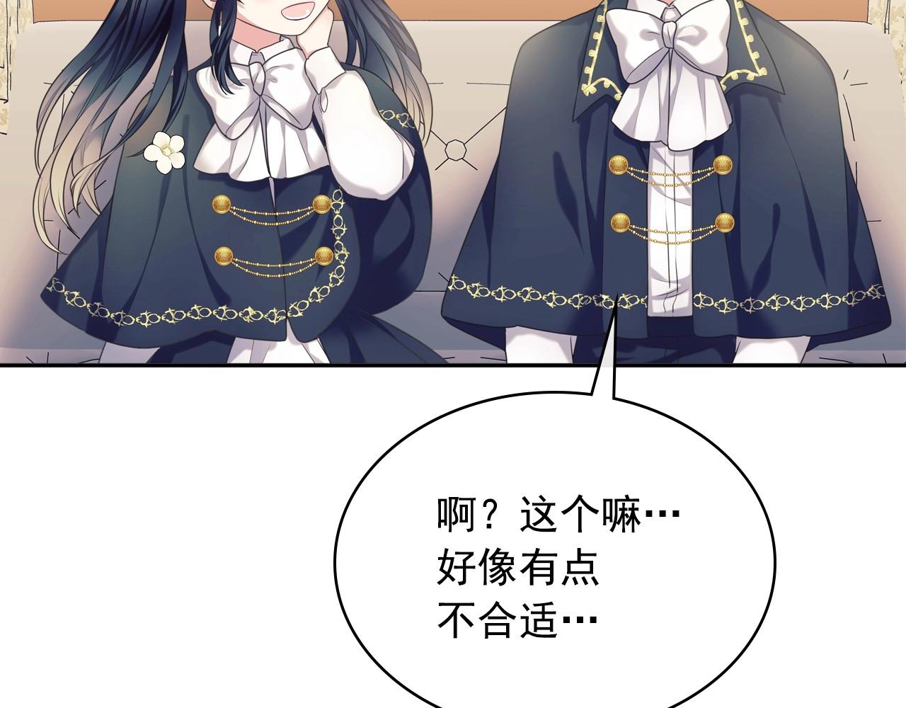 穿越成公爵家的女仆韩漫全集-外传5 姐控咆哮：姐姐是我的！无删减无遮挡章节图片 