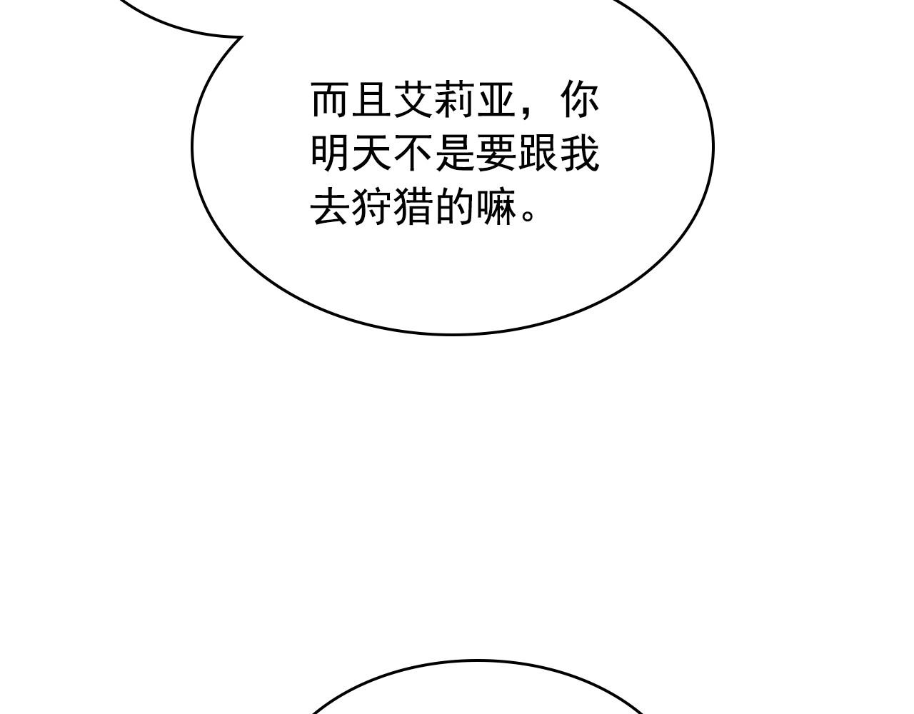 穿越成公爵家的女仆韩漫全集-外传5 姐控咆哮：姐姐是我的！无删减无遮挡章节图片 