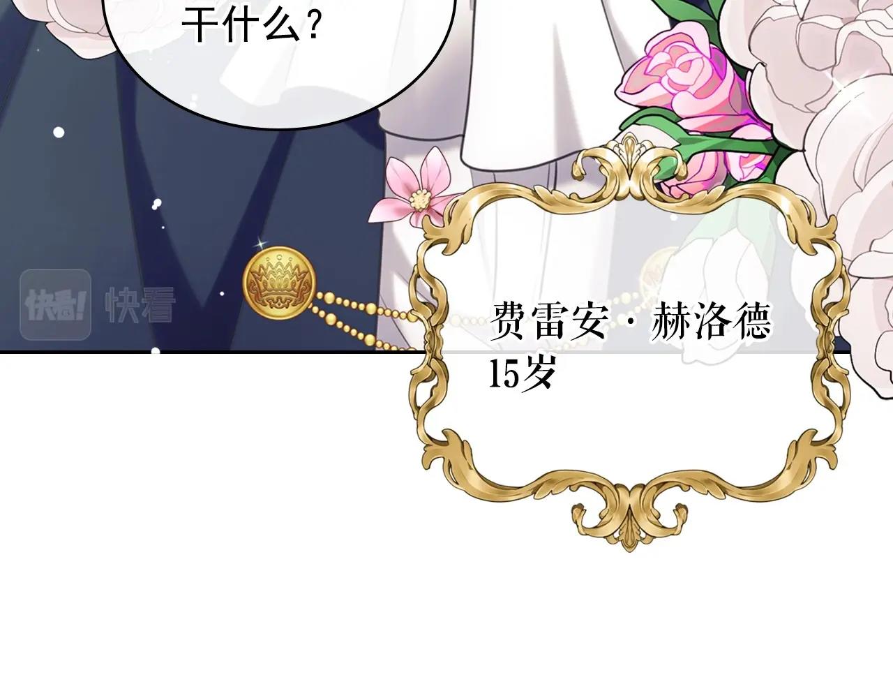 穿越成公爵家的女仆韩漫全集-外传5 姐控咆哮：姐姐是我的！无删减无遮挡章节图片 