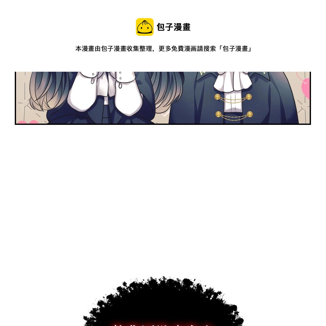 穿越成公爵家的女仆韩漫全集-外传5 姐控咆哮：姐姐是我的！无删减无遮挡章节图片 