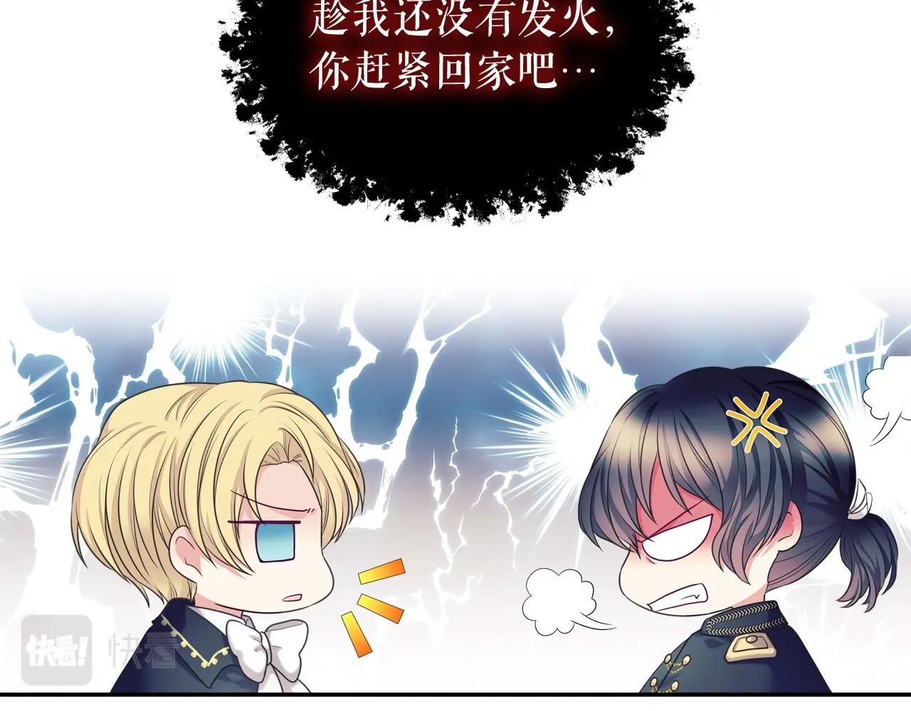穿越成公爵家的女仆韩漫全集-外传5 姐控咆哮：姐姐是我的！无删减无遮挡章节图片 