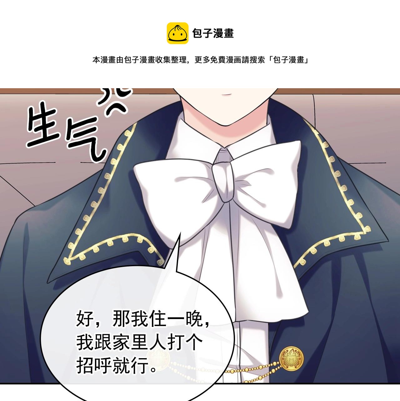 穿越成公爵家的女仆韩漫全集-外传5 姐控咆哮：姐姐是我的！无删减无遮挡章节图片 
