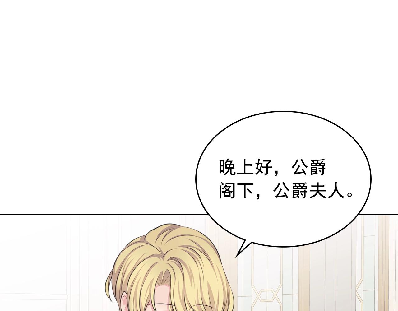 穿越成公爵家的女仆韩漫全集-外传5 姐控咆哮：姐姐是我的！无删减无遮挡章节图片 