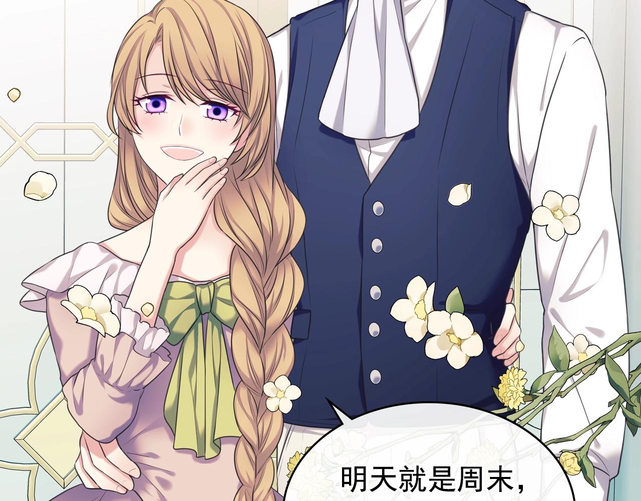 穿越成公爵家的女仆韩漫全集-外传5 姐控咆哮：姐姐是我的！无删减无遮挡章节图片 
