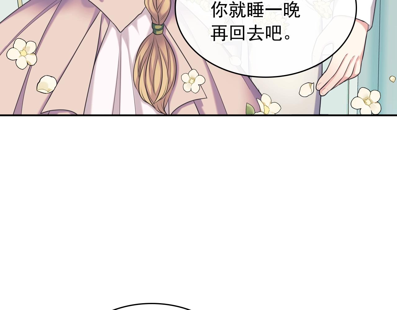 穿越成公爵家的女仆韩漫全集-外传5 姐控咆哮：姐姐是我的！无删减无遮挡章节图片 