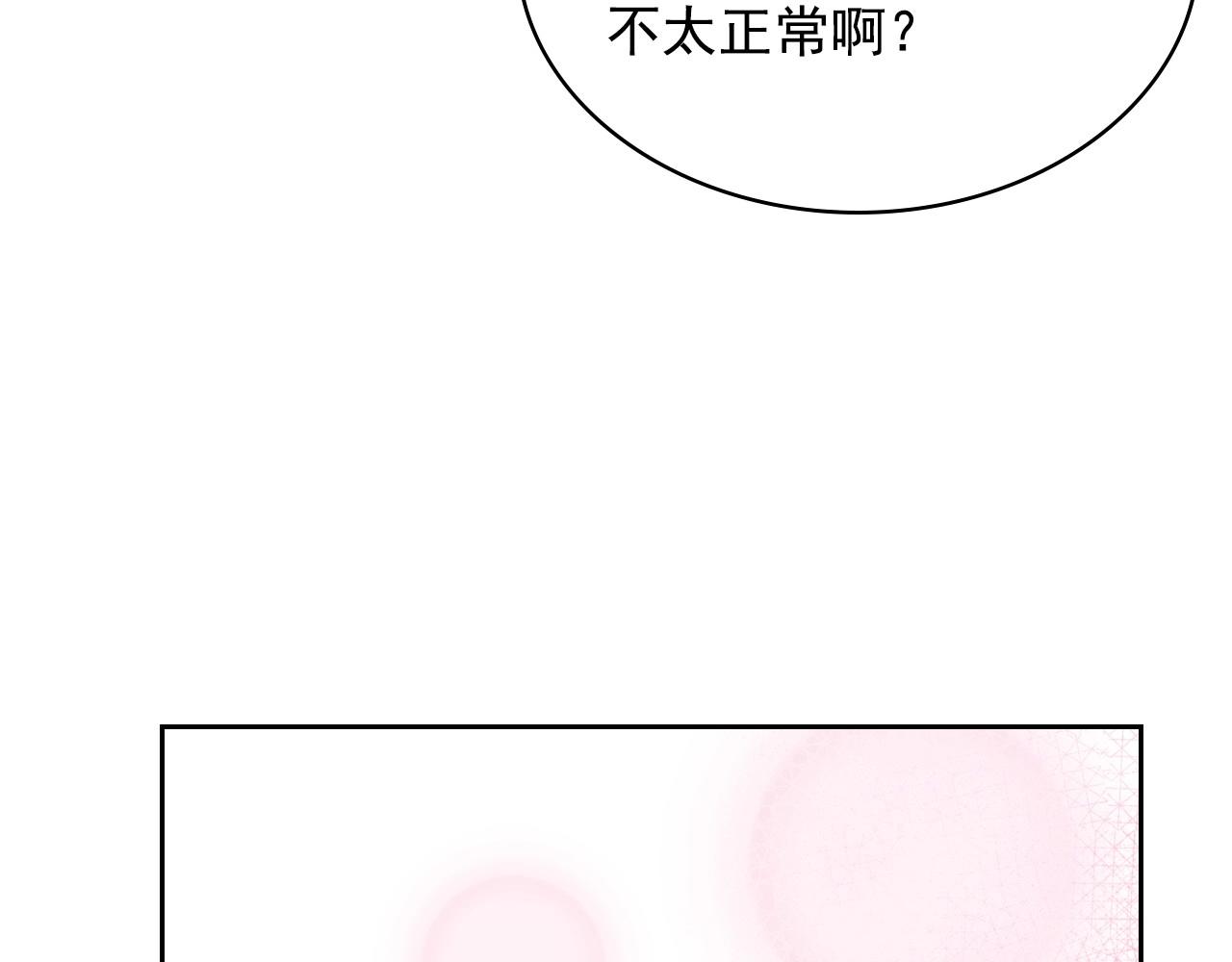 穿越成公爵家的女仆韩漫全集-外传5 姐控咆哮：姐姐是我的！无删减无遮挡章节图片 