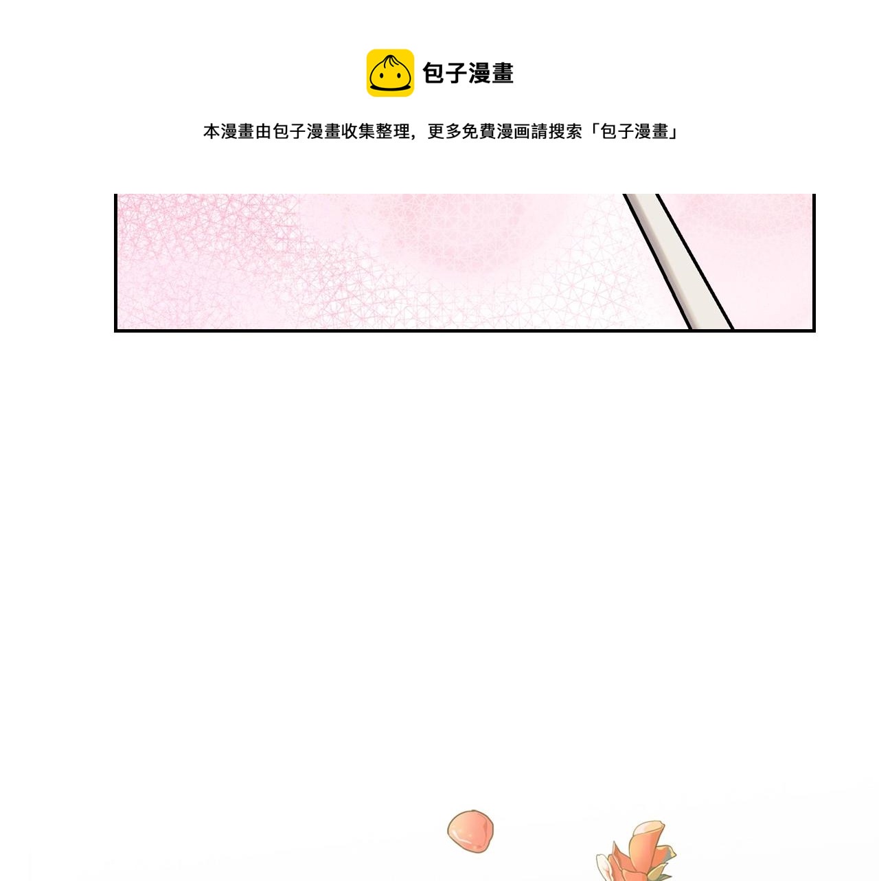 穿越成公爵家的女仆韩漫全集-外传5 姐控咆哮：姐姐是我的！无删减无遮挡章节图片 