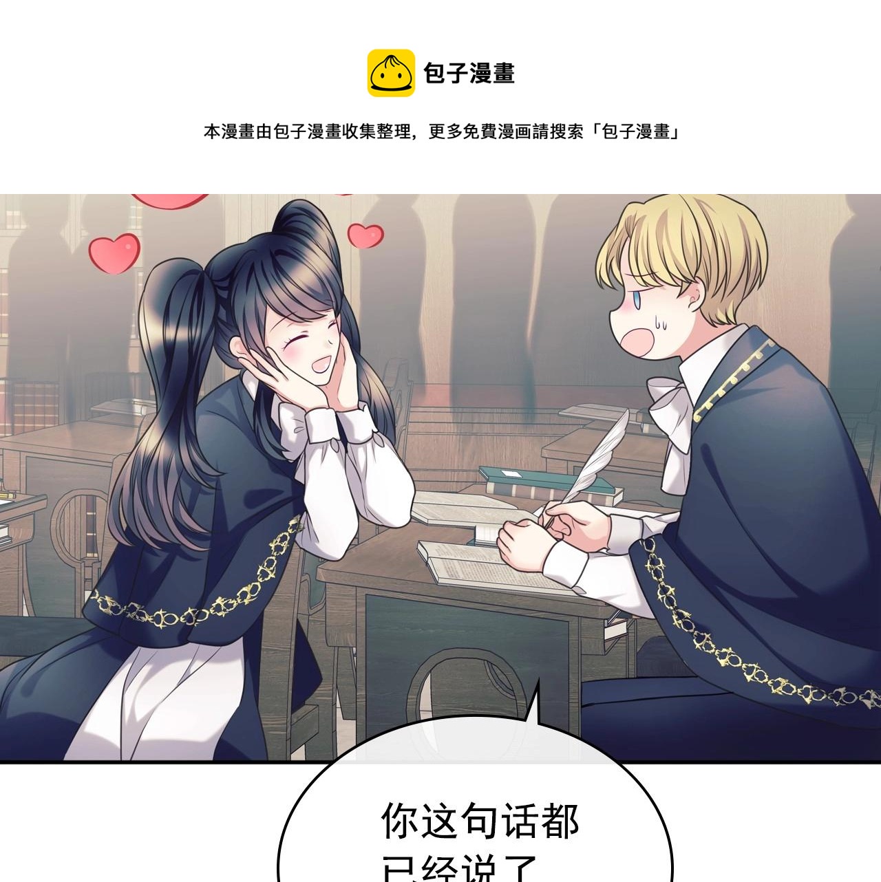 穿越成公爵家的女仆韩漫全集-外传5 姐控咆哮：姐姐是我的！无删减无遮挡章节图片 