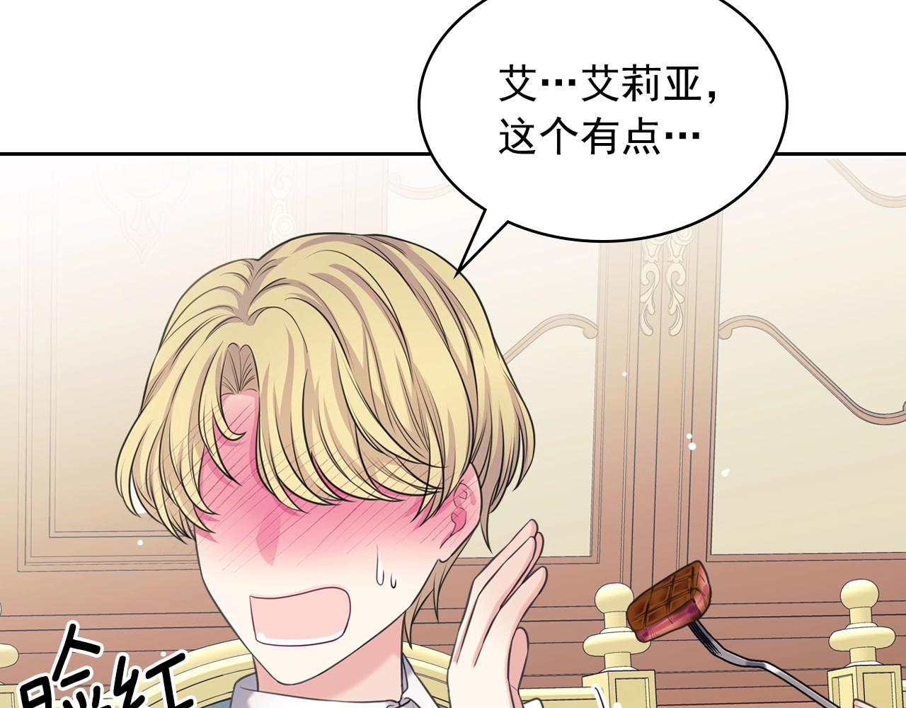 穿越成公爵家的女仆韩漫全集-外传5 姐控咆哮：姐姐是我的！无删减无遮挡章节图片 