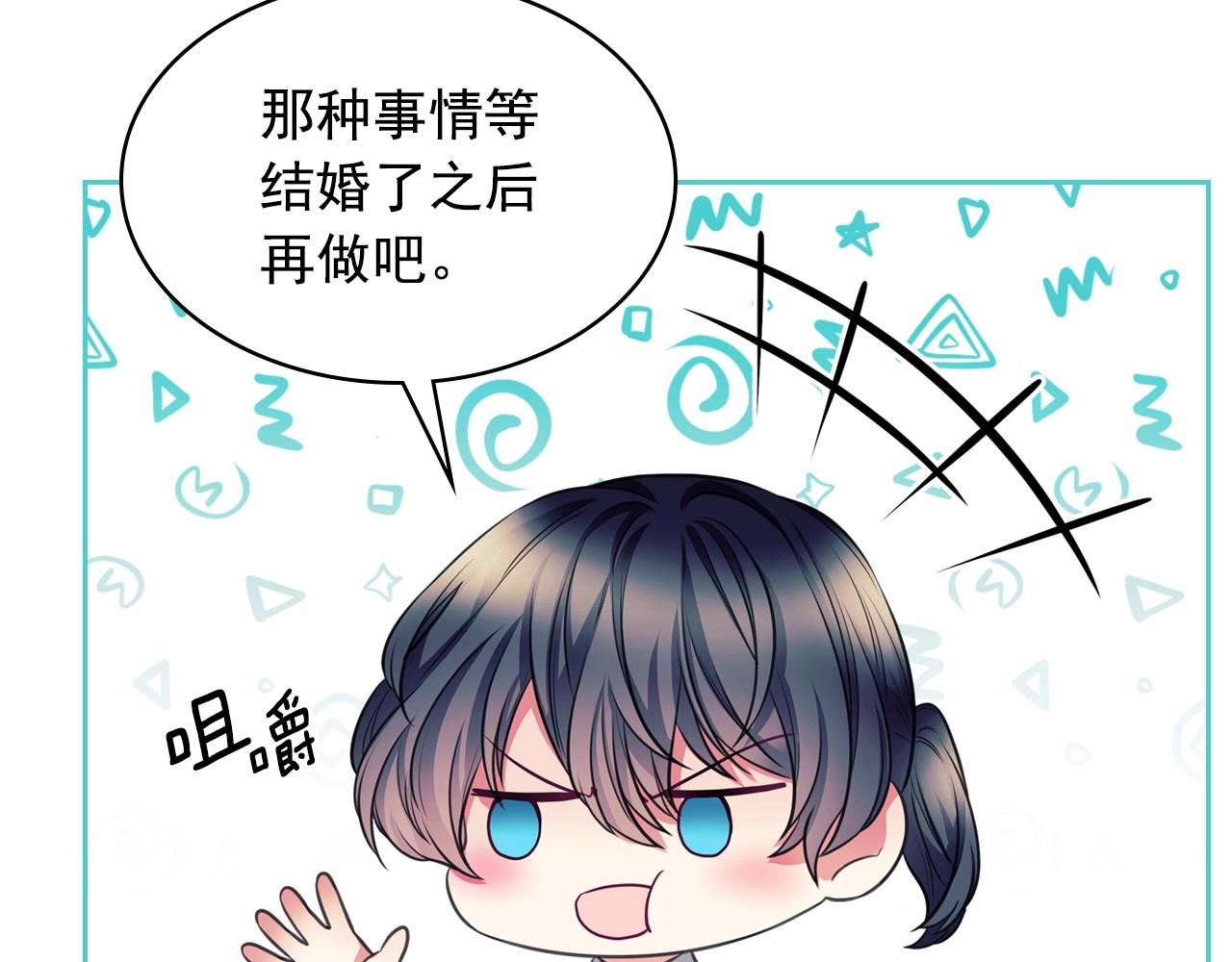 穿越成公爵家的女仆韩漫全集-外传5 姐控咆哮：姐姐是我的！无删减无遮挡章节图片 