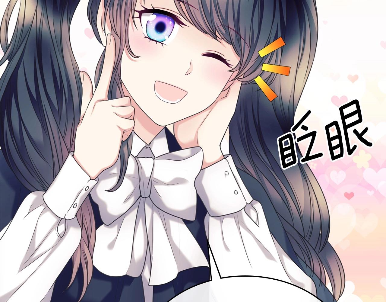 穿越成公爵家的女仆韩漫全集-外传5 姐控咆哮：姐姐是我的！无删减无遮挡章节图片 