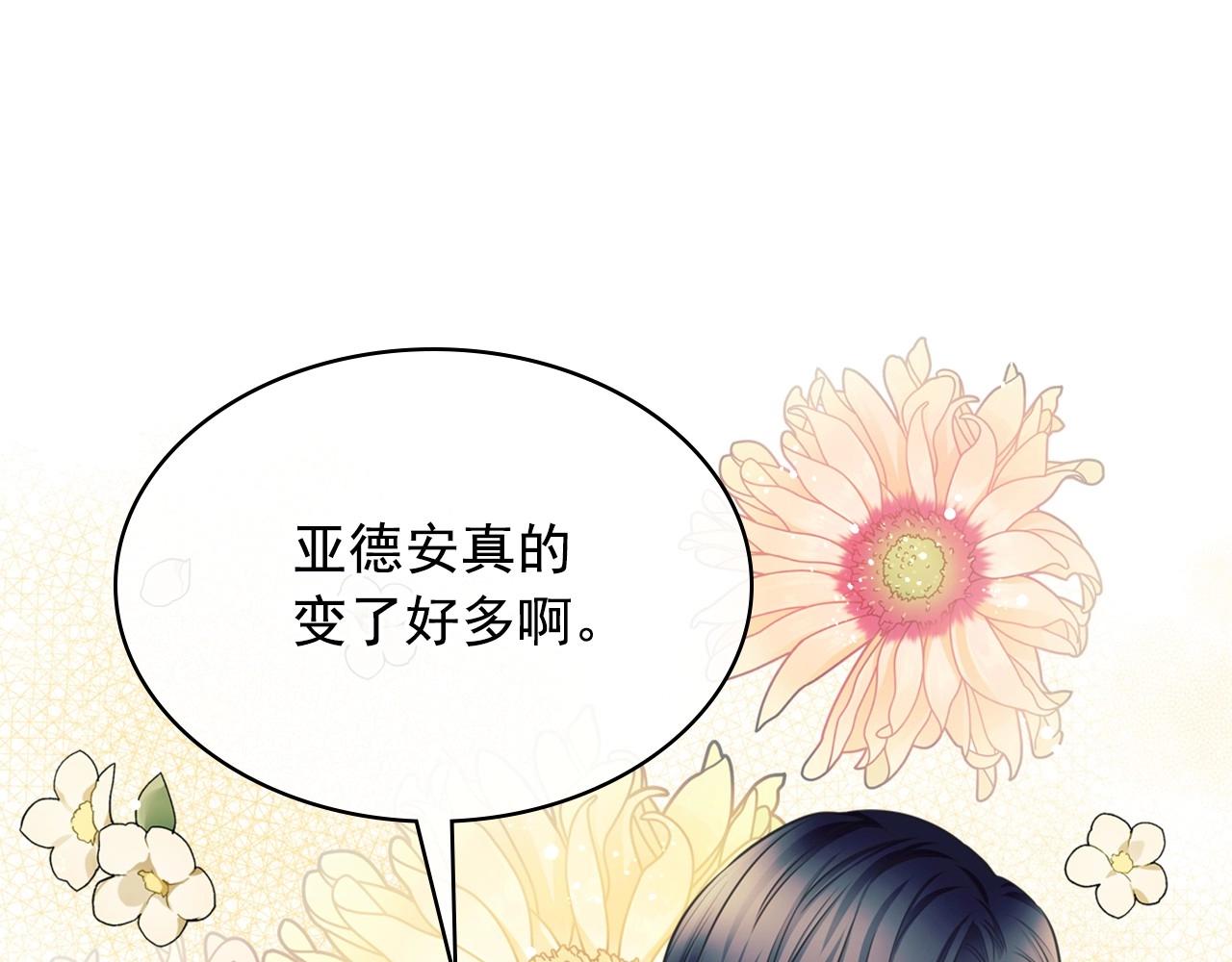 穿越成公爵家的女仆韩漫全集-外传5 姐控咆哮：姐姐是我的！无删减无遮挡章节图片 