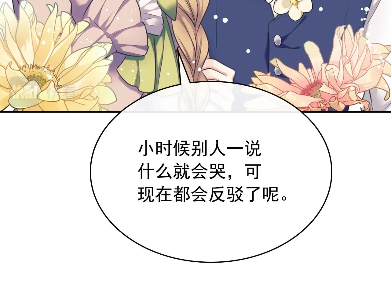 穿越成公爵家的女仆韩漫全集-外传5 姐控咆哮：姐姐是我的！无删减无遮挡章节图片 