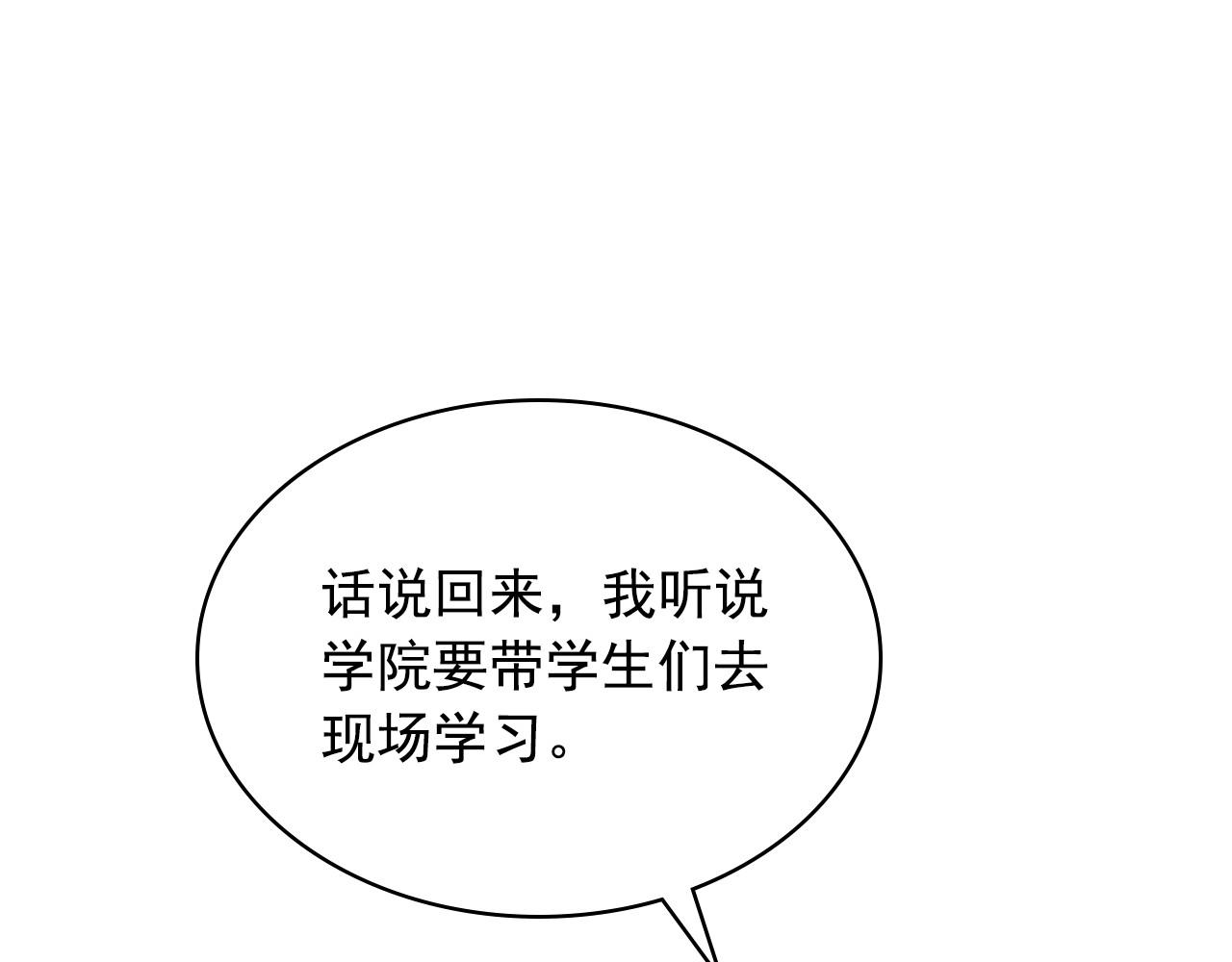 穿越成公爵家的女仆韩漫全集-外传5 姐控咆哮：姐姐是我的！无删减无遮挡章节图片 