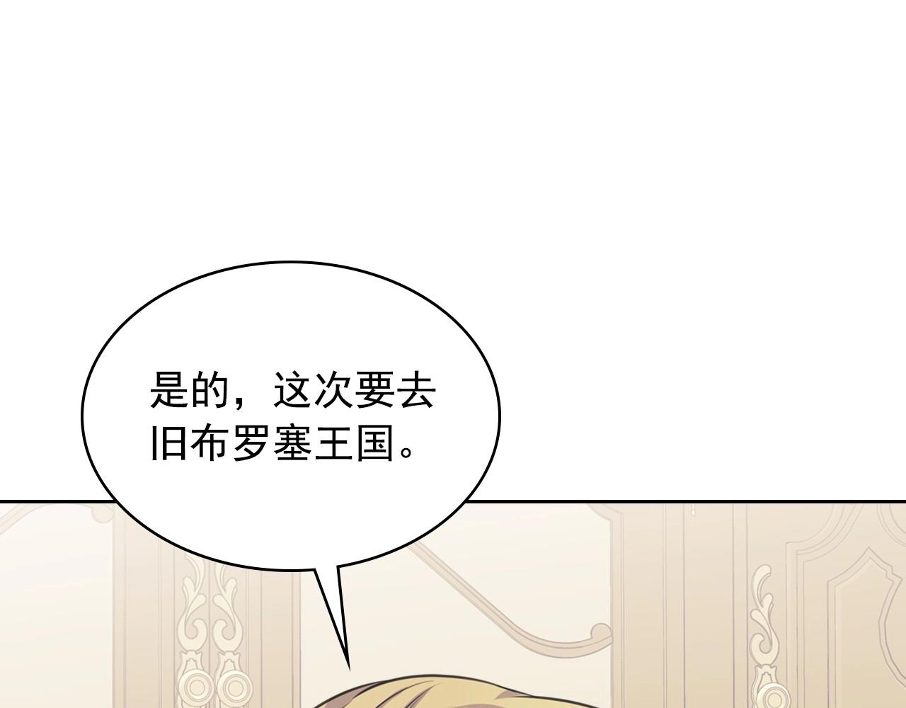 穿越成公爵家的女仆韩漫全集-外传5 姐控咆哮：姐姐是我的！无删减无遮挡章节图片 