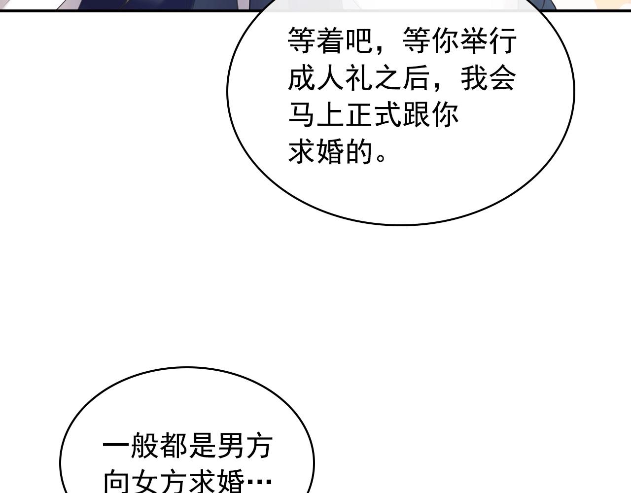 穿越成公爵家的女仆韩漫全集-外传5 姐控咆哮：姐姐是我的！无删减无遮挡章节图片 