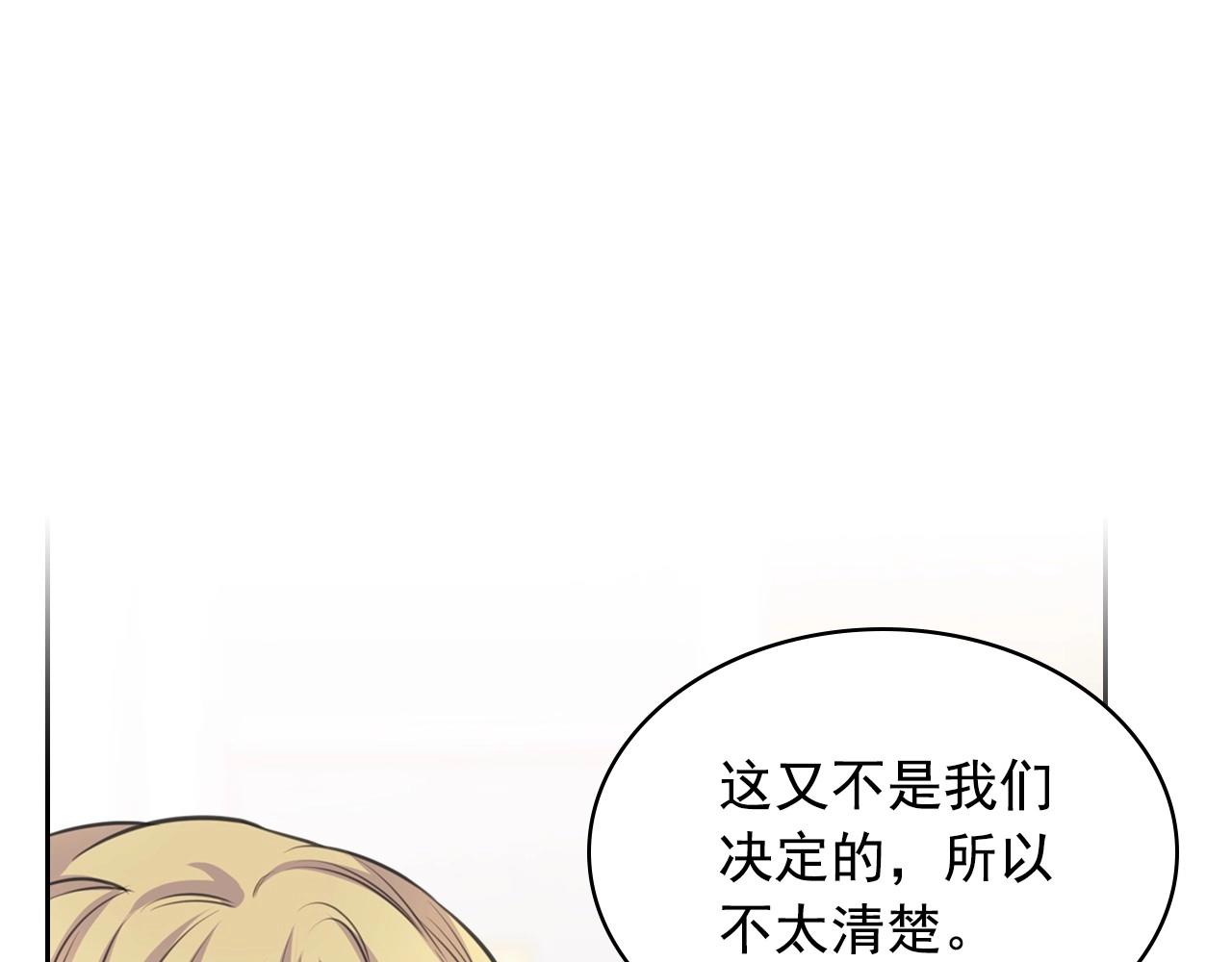 穿越成公爵家的女仆韩漫全集-外传5 姐控咆哮：姐姐是我的！无删减无遮挡章节图片 