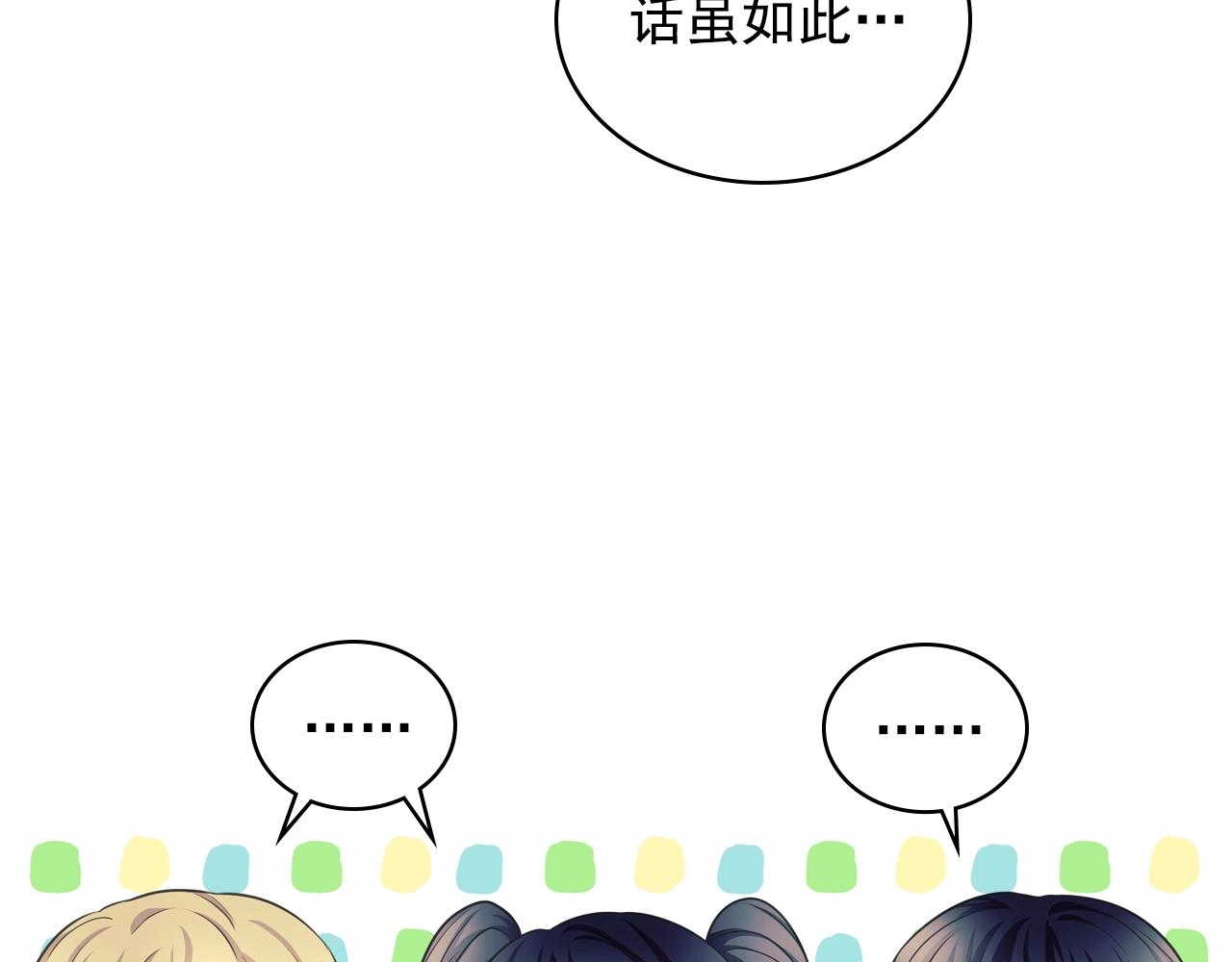 穿越成公爵家的女仆韩漫全集-外传5 姐控咆哮：姐姐是我的！无删减无遮挡章节图片 