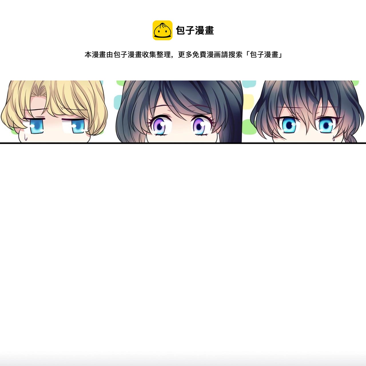 穿越成公爵家的女仆韩漫全集-外传5 姐控咆哮：姐姐是我的！无删减无遮挡章节图片 