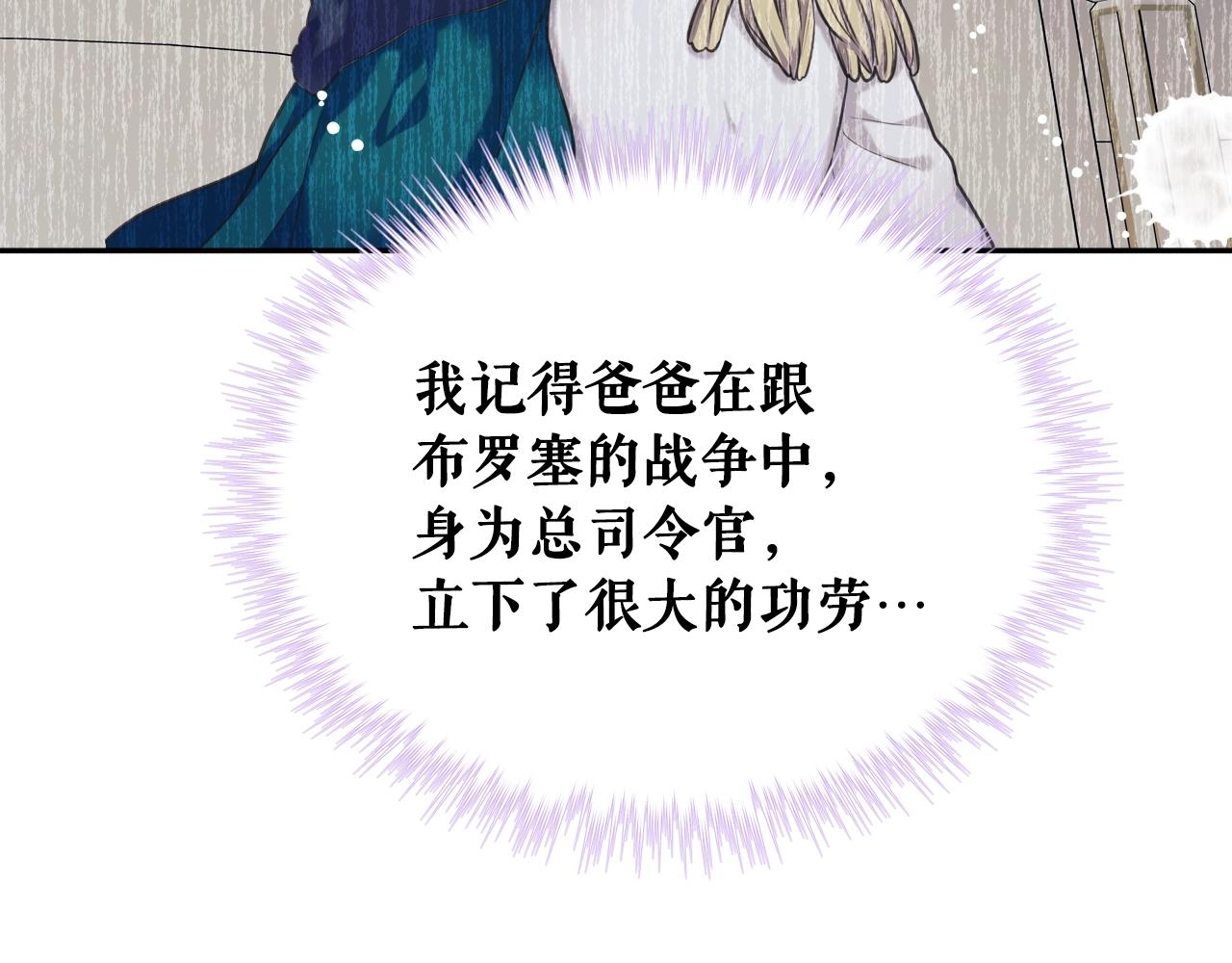 穿越成公爵家的女仆韩漫全集-外传5 姐控咆哮：姐姐是我的！无删减无遮挡章节图片 