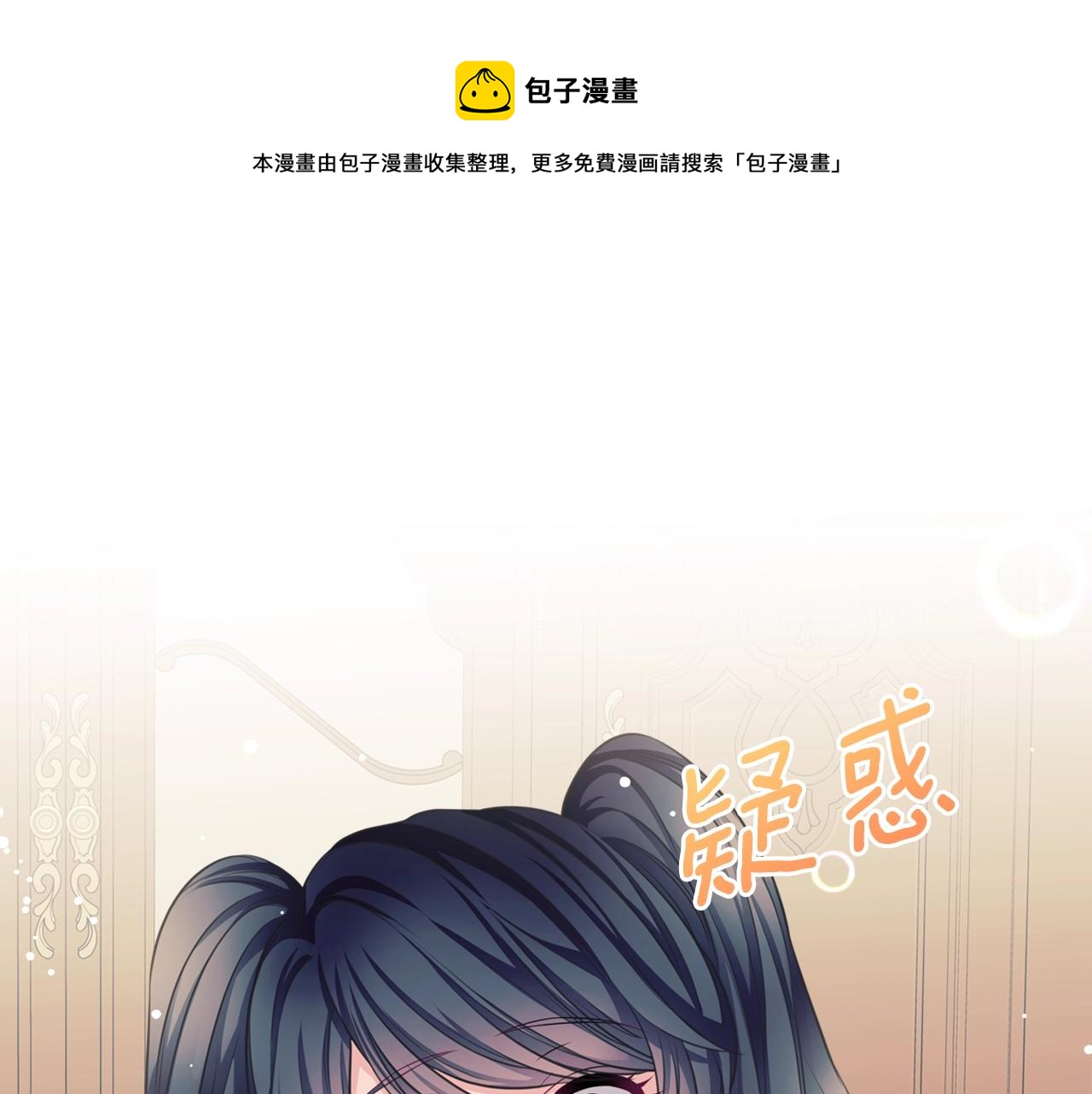 穿越成公爵家的女仆韩漫全集-外传5 姐控咆哮：姐姐是我的！无删减无遮挡章节图片 