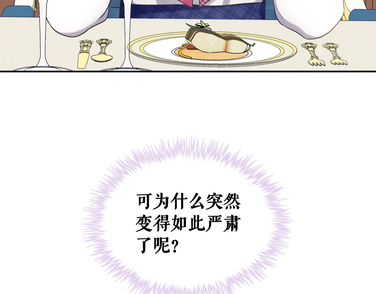 穿越成公爵家的女仆韩漫全集-外传5 姐控咆哮：姐姐是我的！无删减无遮挡章节图片 