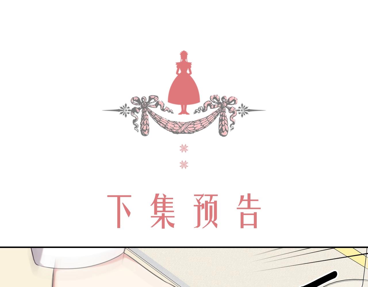穿越成公爵家的女仆韩漫全集-外传5 姐控咆哮：姐姐是我的！无删减无遮挡章节图片 