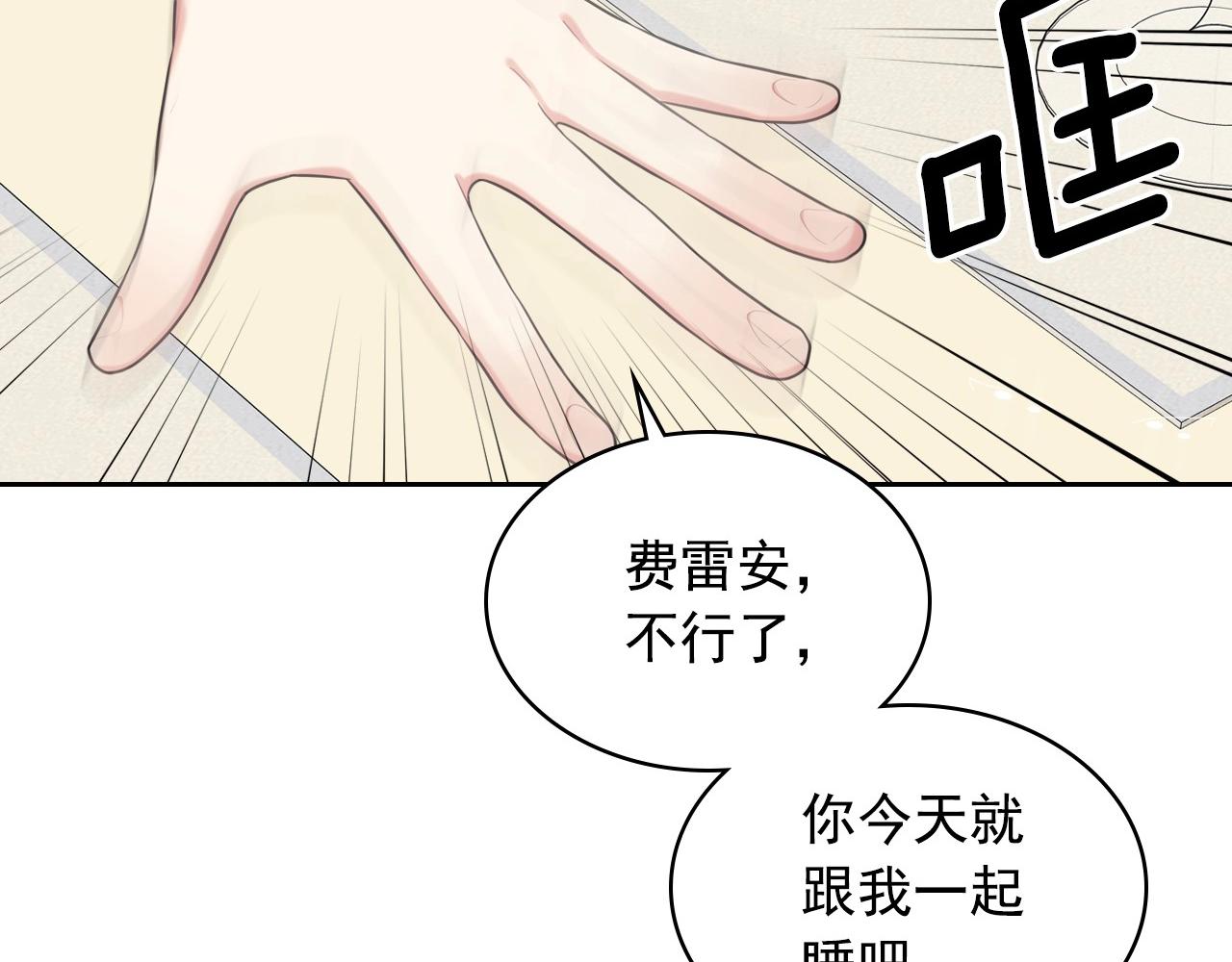 穿越成公爵家的女仆韩漫全集-外传5 姐控咆哮：姐姐是我的！无删减无遮挡章节图片 