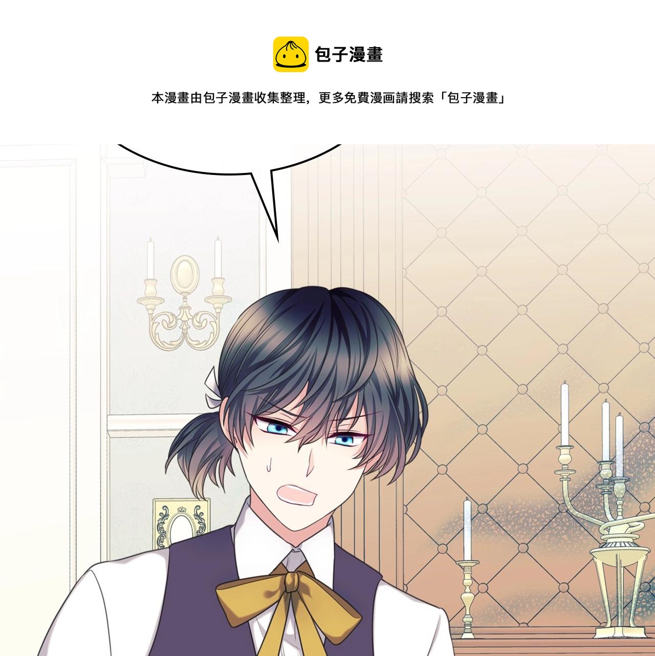 穿越成公爵家的女仆韩漫全集-外传5 姐控咆哮：姐姐是我的！无删减无遮挡章节图片 