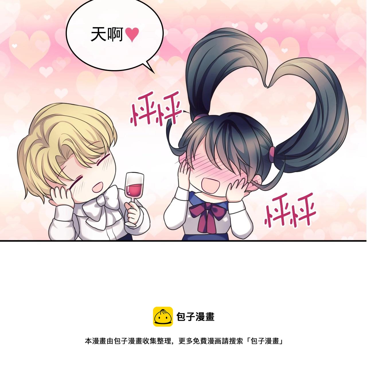 穿越成公爵家的女仆韩漫全集-外传5 姐控咆哮：姐姐是我的！无删减无遮挡章节图片 
