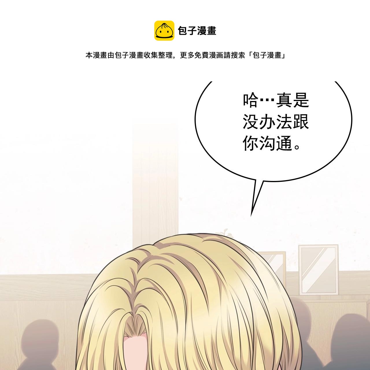 穿越成公爵家的女仆韩漫全集-外传5 姐控咆哮：姐姐是我的！无删减无遮挡章节图片 