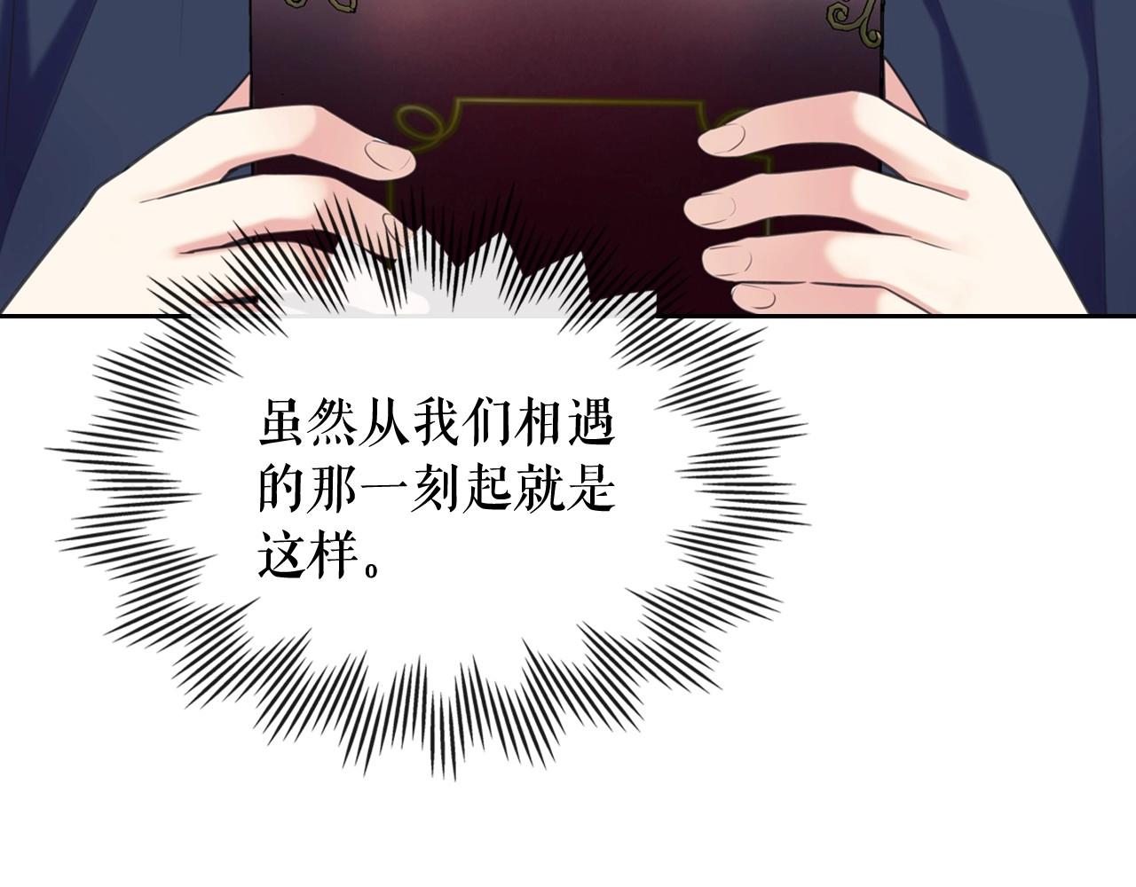 穿越成公爵家的女仆韩漫全集-外传5 姐控咆哮：姐姐是我的！无删减无遮挡章节图片 