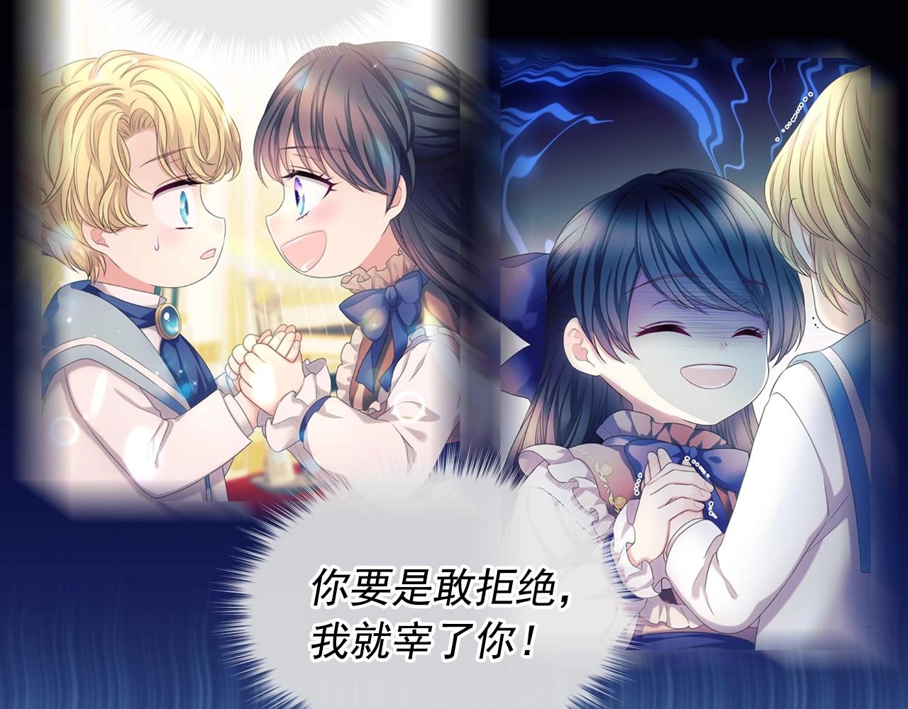 穿越成公爵家的女仆韩漫全集-外传5 姐控咆哮：姐姐是我的！无删减无遮挡章节图片 