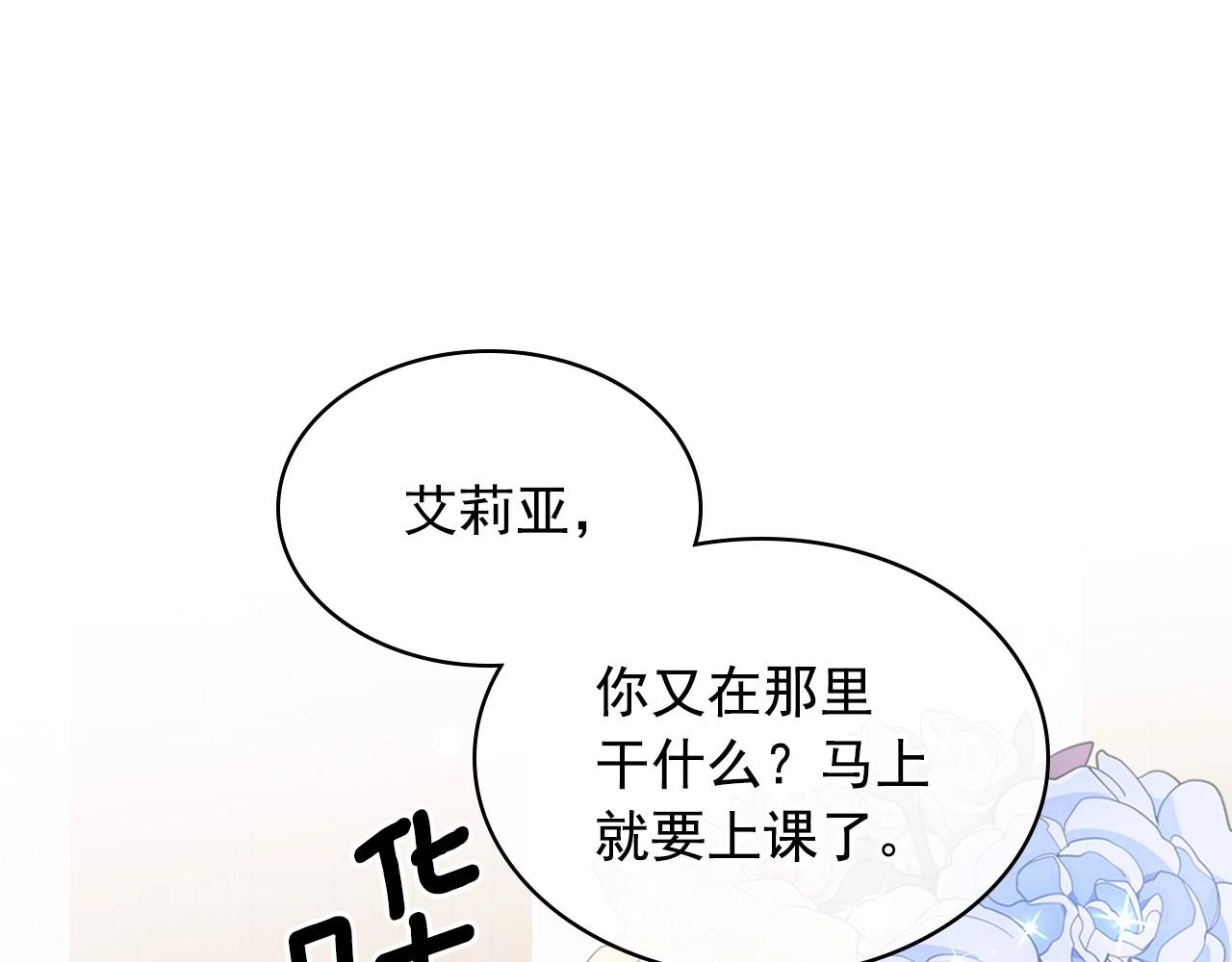 穿越成公爵家的女仆韩漫全集-外传5 姐控咆哮：姐姐是我的！无删减无遮挡章节图片 