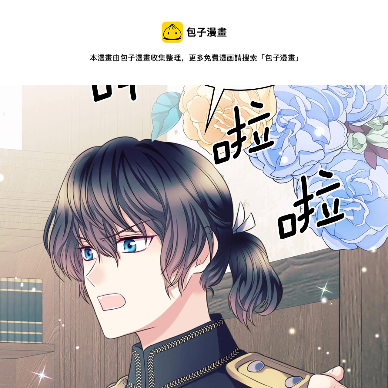穿越成公爵家的女仆韩漫全集-外传5 姐控咆哮：姐姐是我的！无删减无遮挡章节图片 