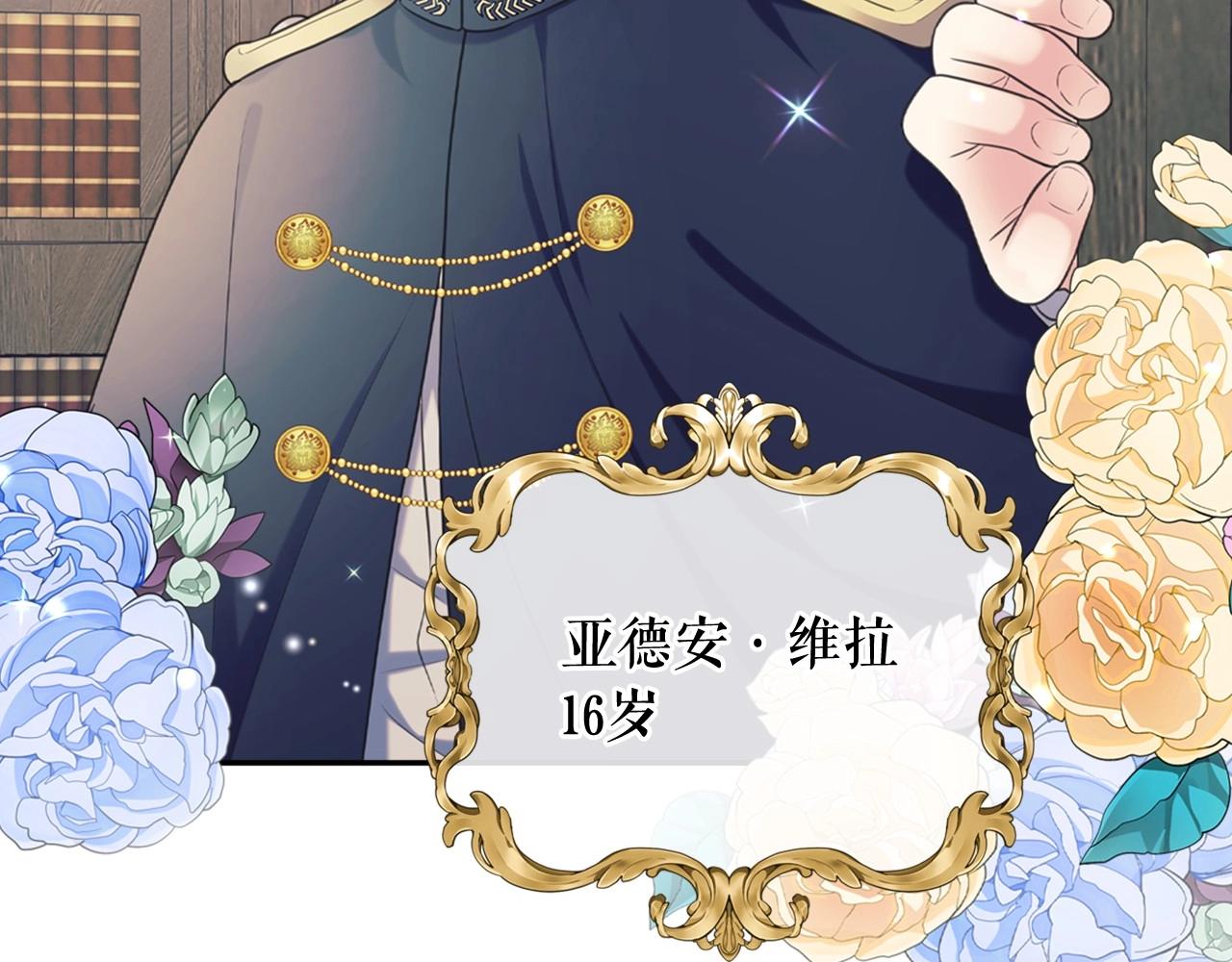 穿越成公爵家的女仆韩漫全集-外传5 姐控咆哮：姐姐是我的！无删减无遮挡章节图片 