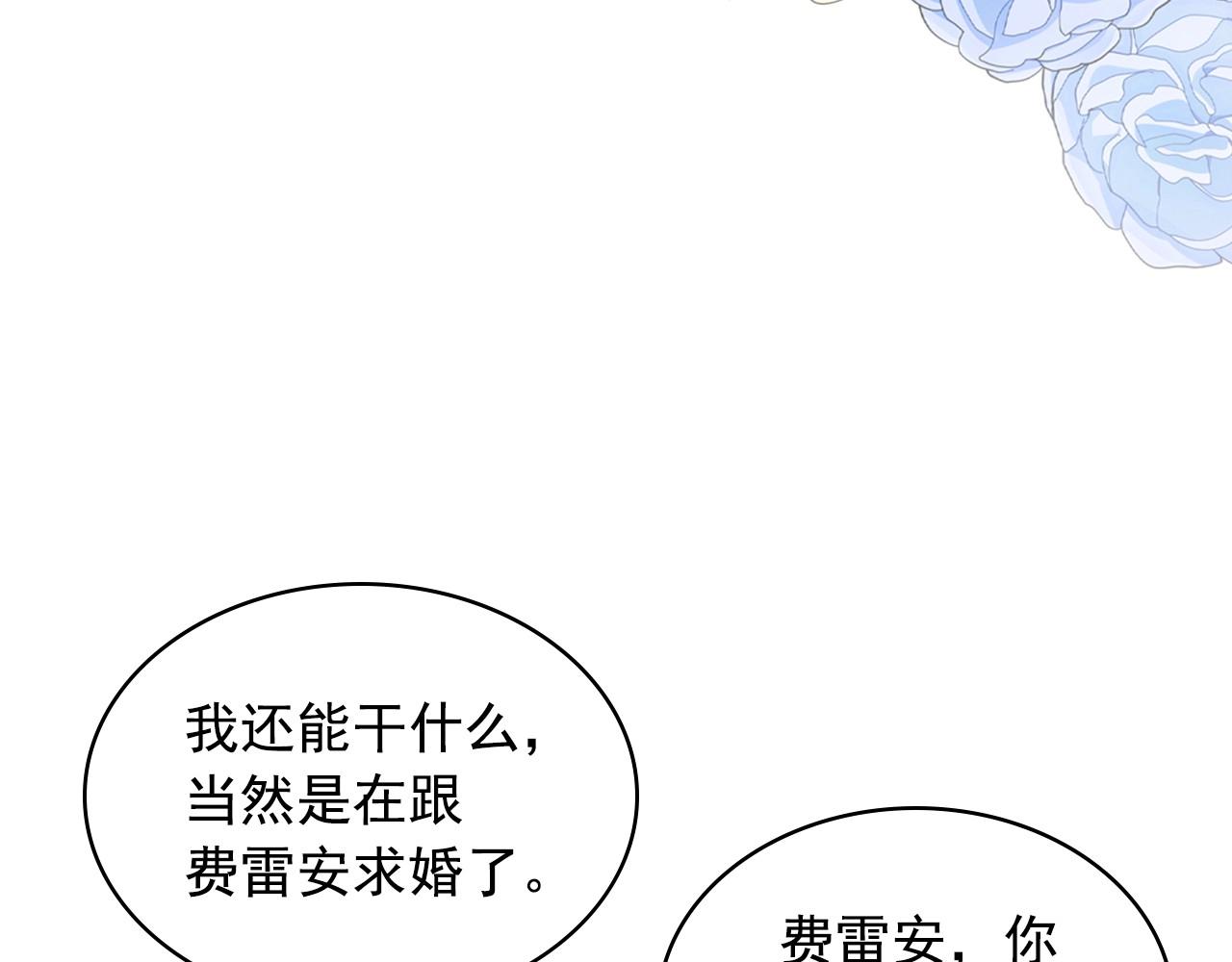 穿越成公爵家的女仆韩漫全集-外传5 姐控咆哮：姐姐是我的！无删减无遮挡章节图片 
